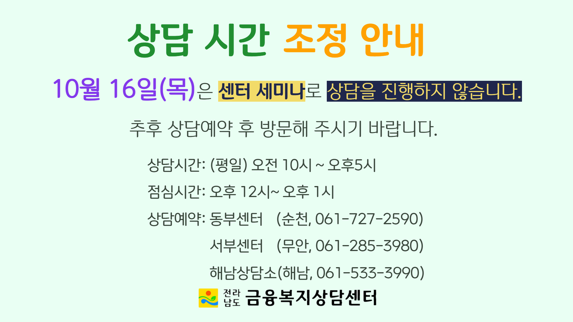 2025년 3분기 세미나 안내
